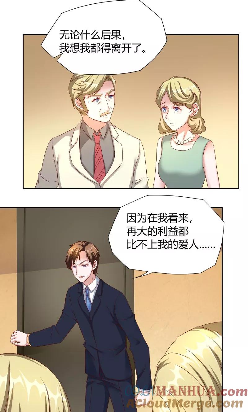 《傅少的独宠》第48话 病院 第7页
