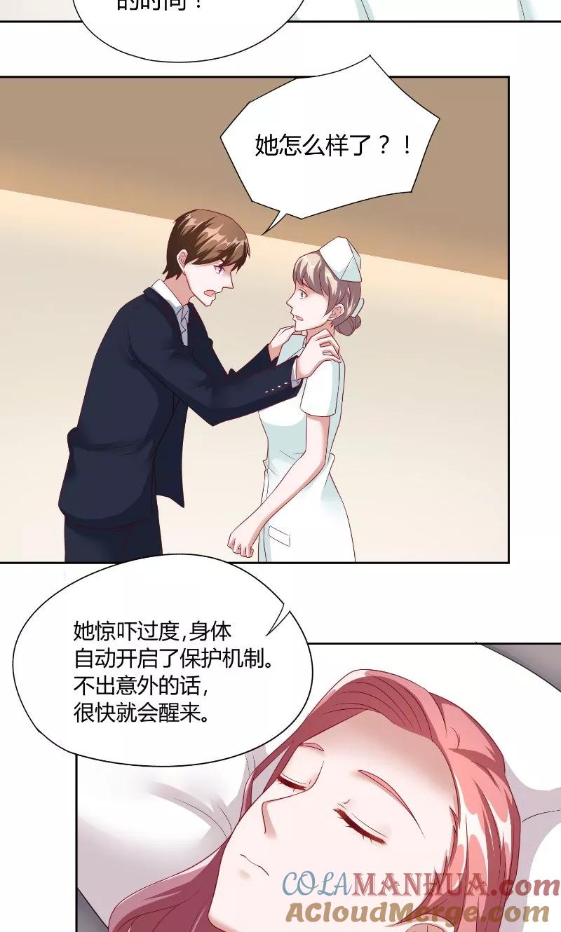 《傅少的独宠》第48话 病院 第15页