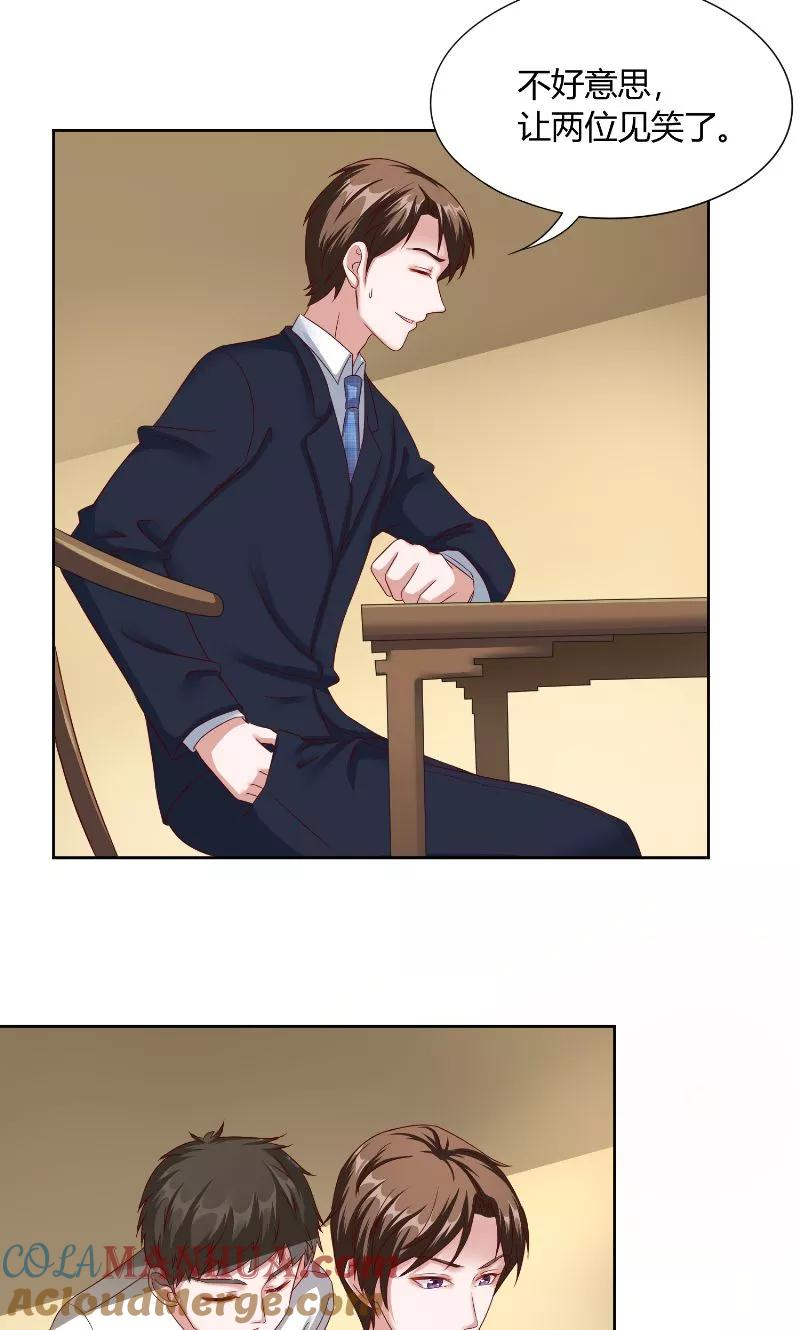 《傅少的独宠》第48话 病院 第3页