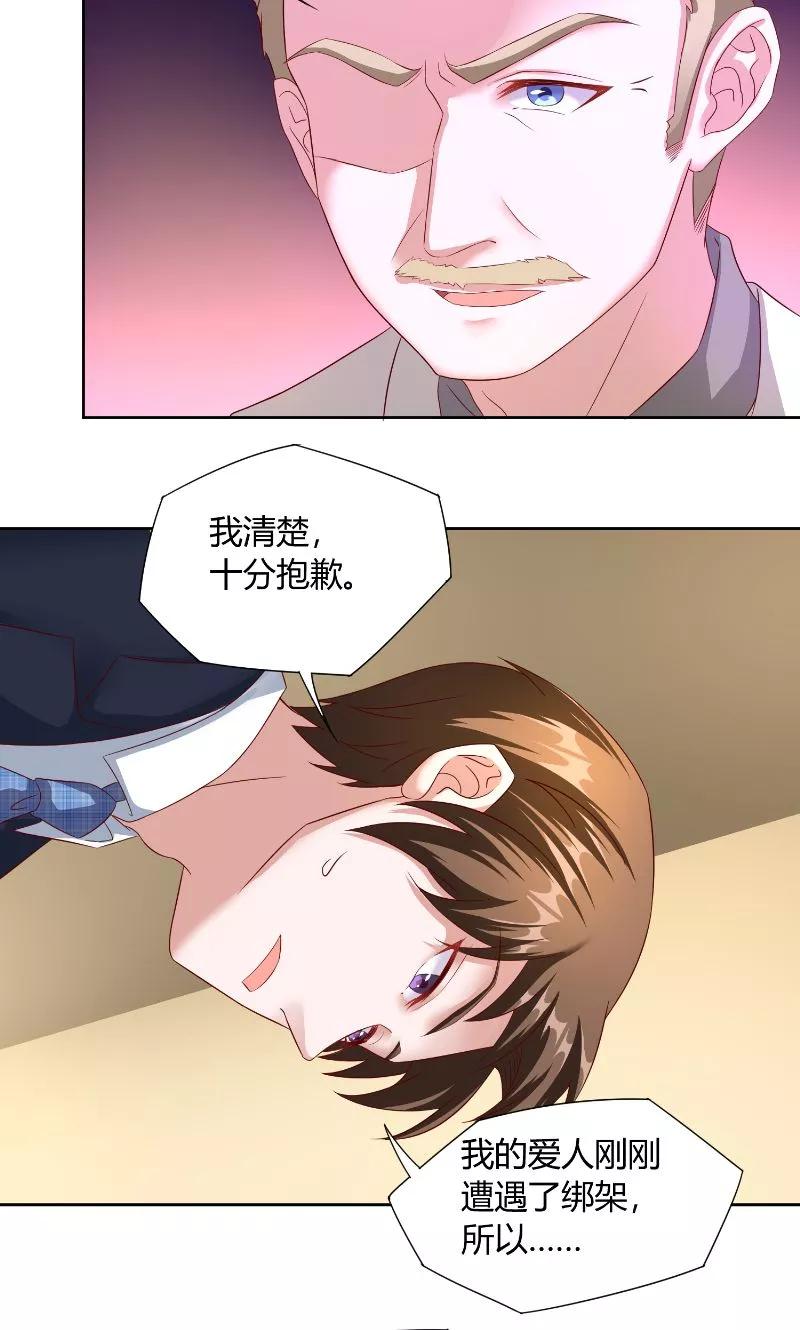 《傅少的独宠》第48话 病院 第6页