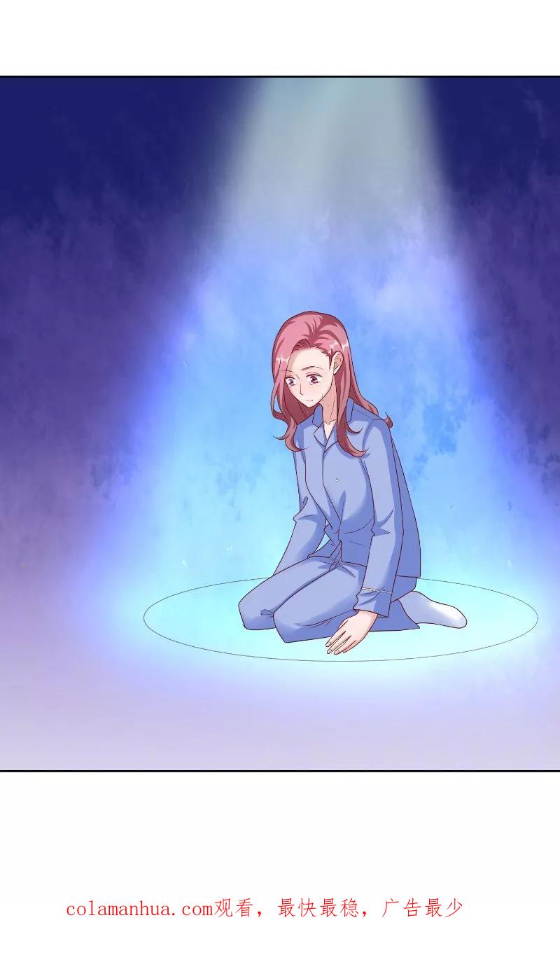 《傅少的独宠》第49话 虎口 第20页