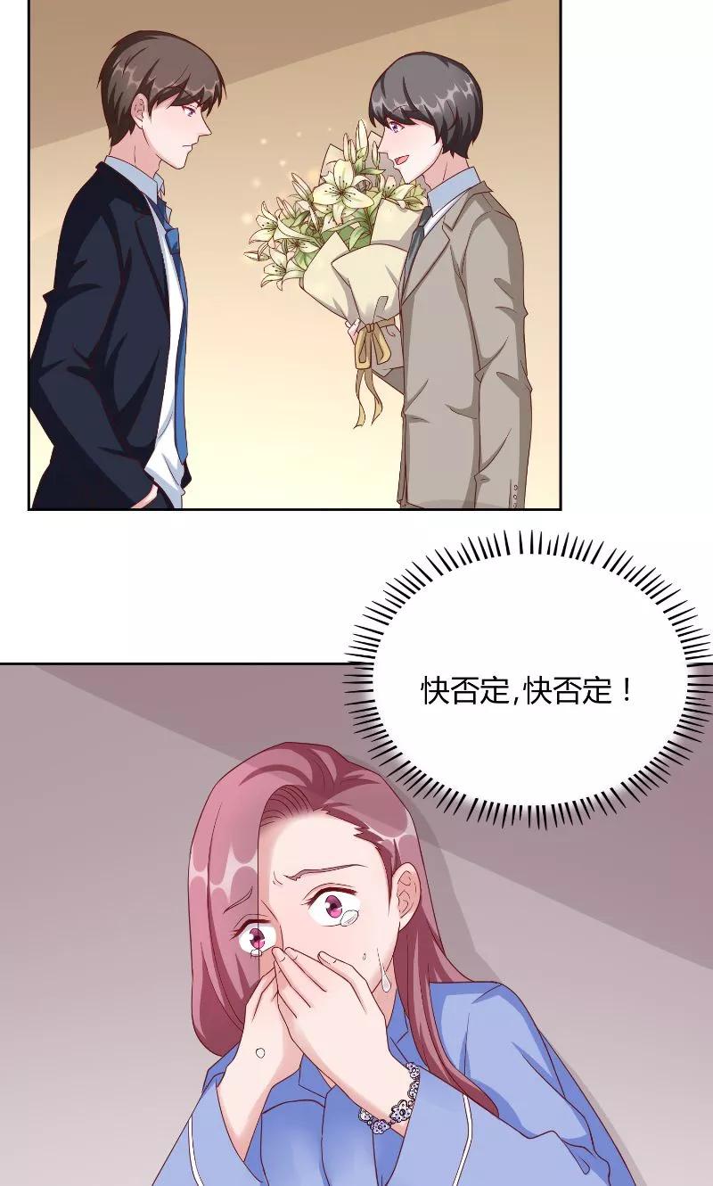 《傅少的独宠》第49话 虎口 第18页
