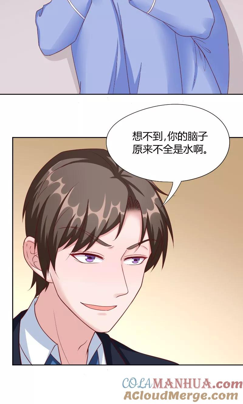 《傅少的独宠》第49话 虎口 第19页
