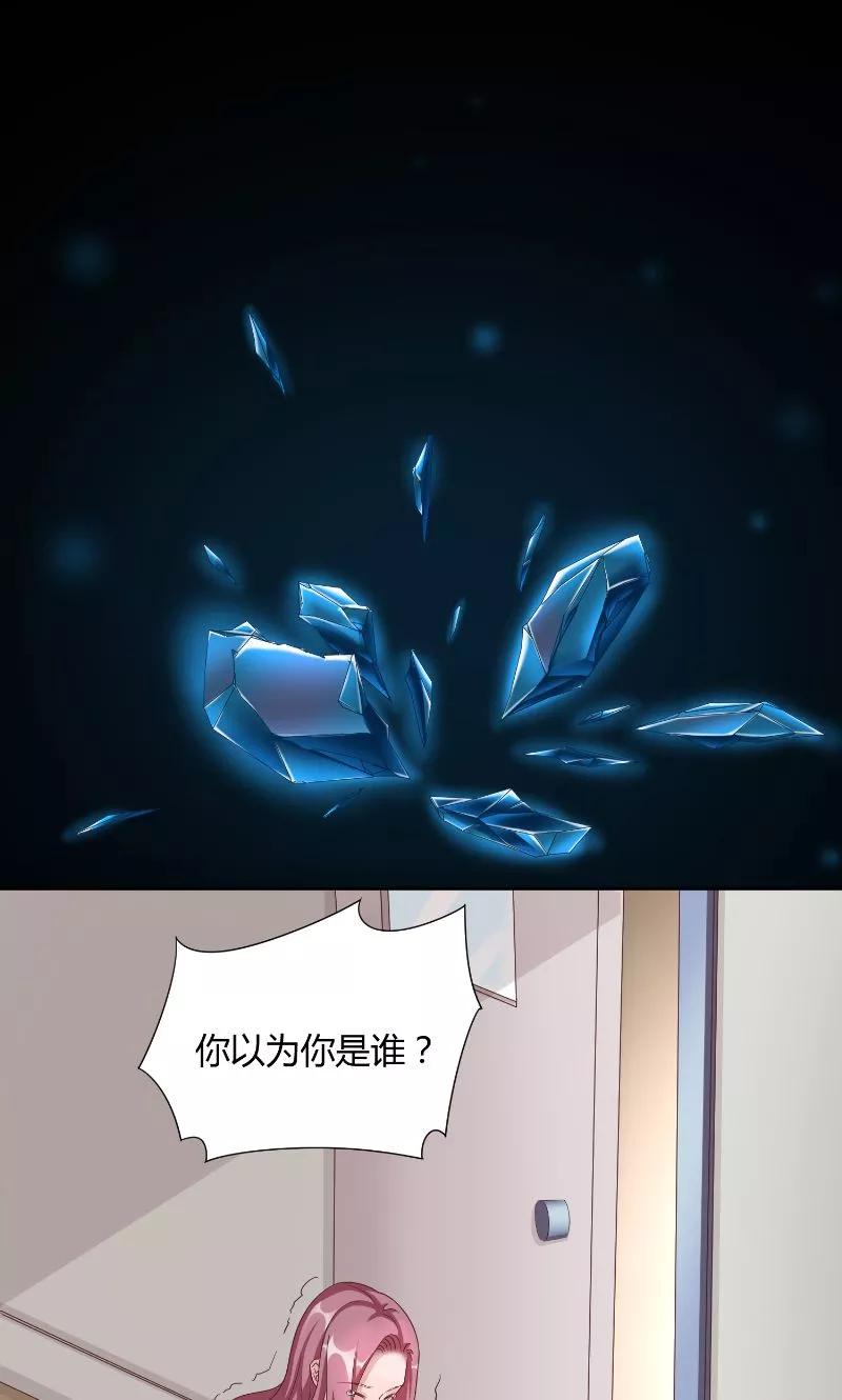 《傅少的独宠》第50话 黄昏 第6页