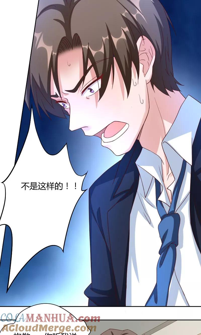 《傅少的独宠》第50话 黄昏 第15页