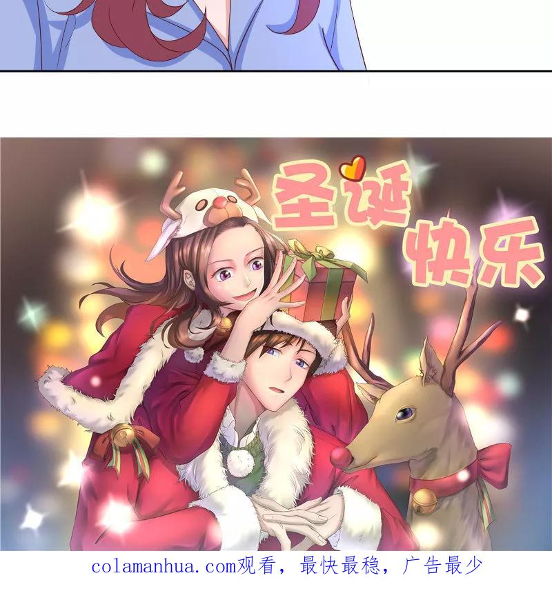 《傅少的独宠》第51话 疯狂 第20页
