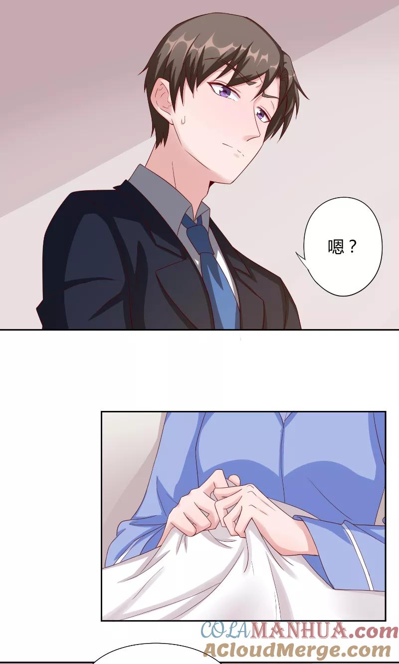 《傅少的独宠》第51话 疯狂 第17页