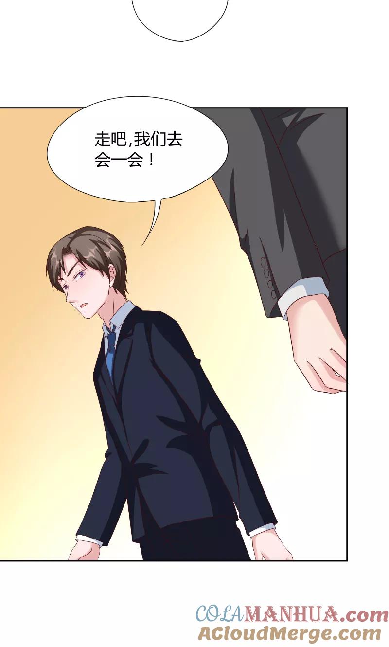 《傅少的独宠》第51话 疯狂 第5页