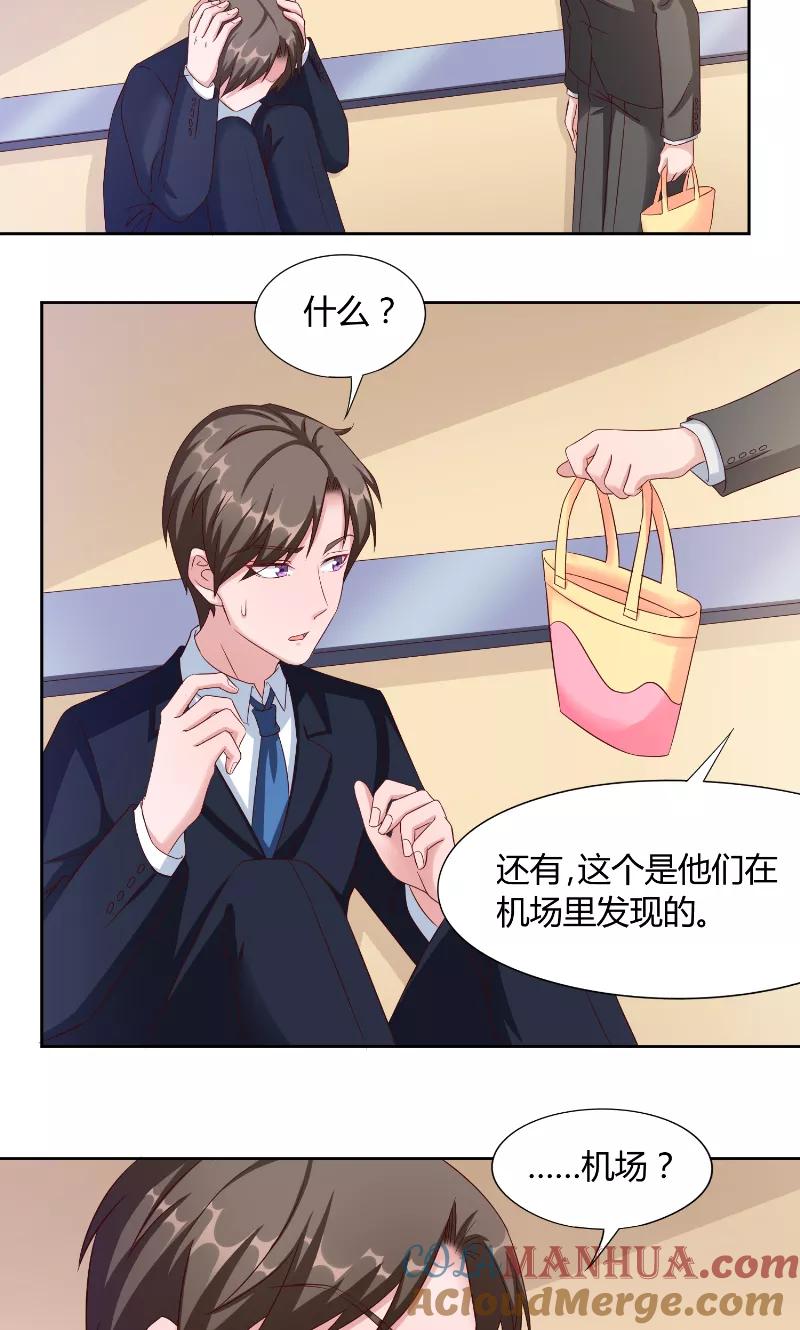 《傅少的独宠》第51话 疯狂 第3页