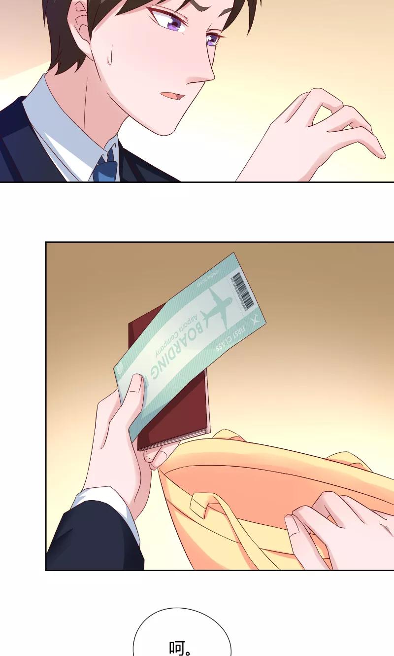 《傅少的独宠》第51话 疯狂 第4页
