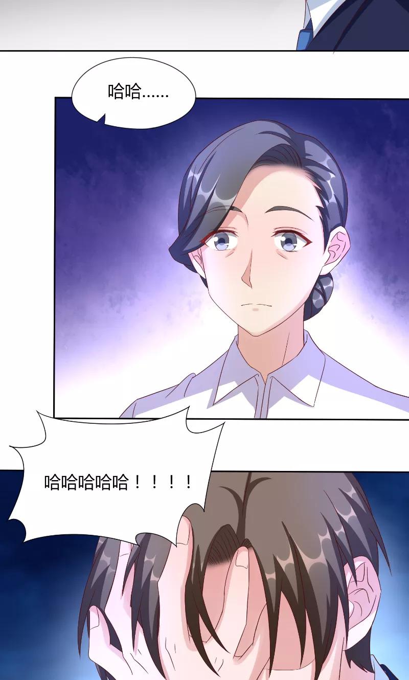 《傅少的独宠》第51话 疯狂 第10页