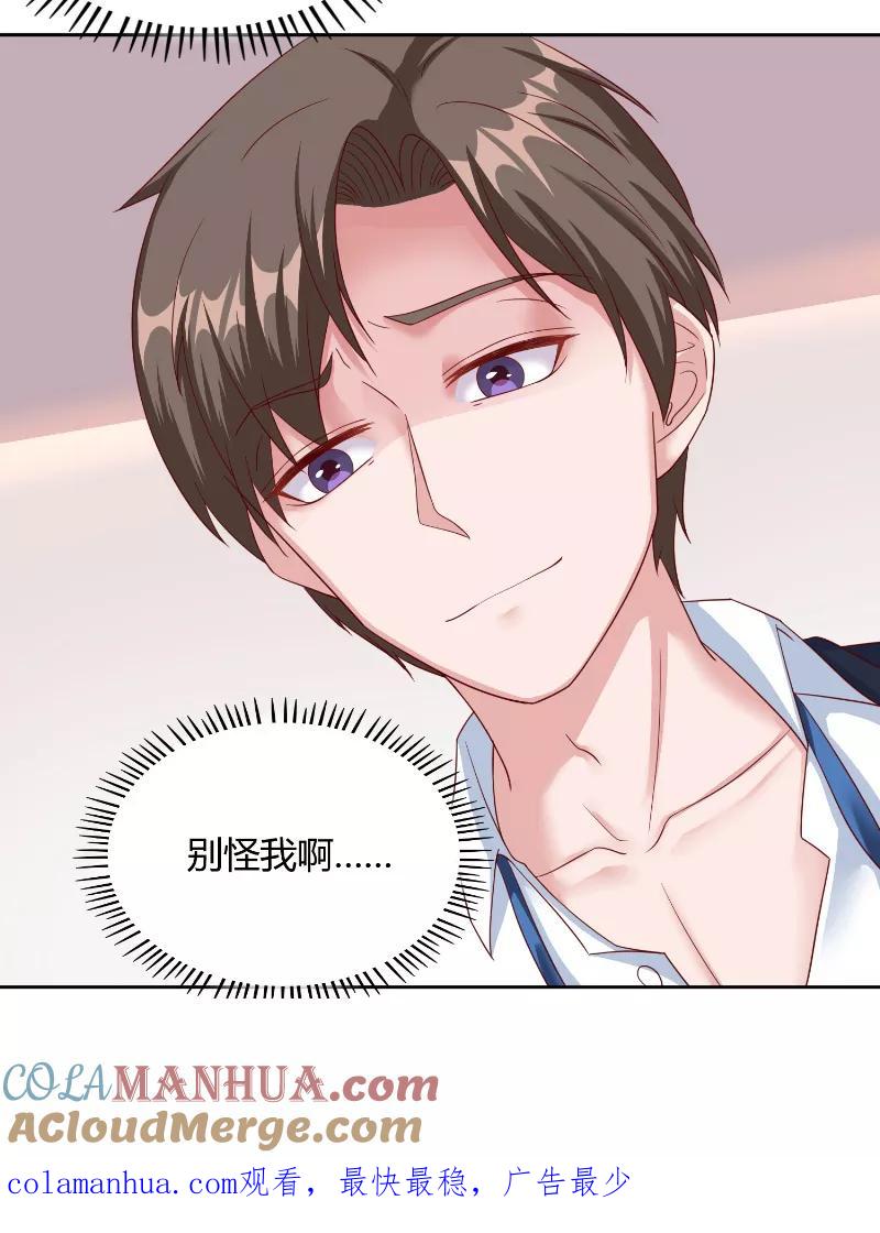 《傅少的独宠》第52话 逼迫 第15页