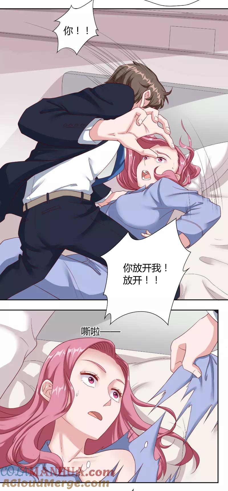 《傅少的独宠》第52话 逼迫 第13页