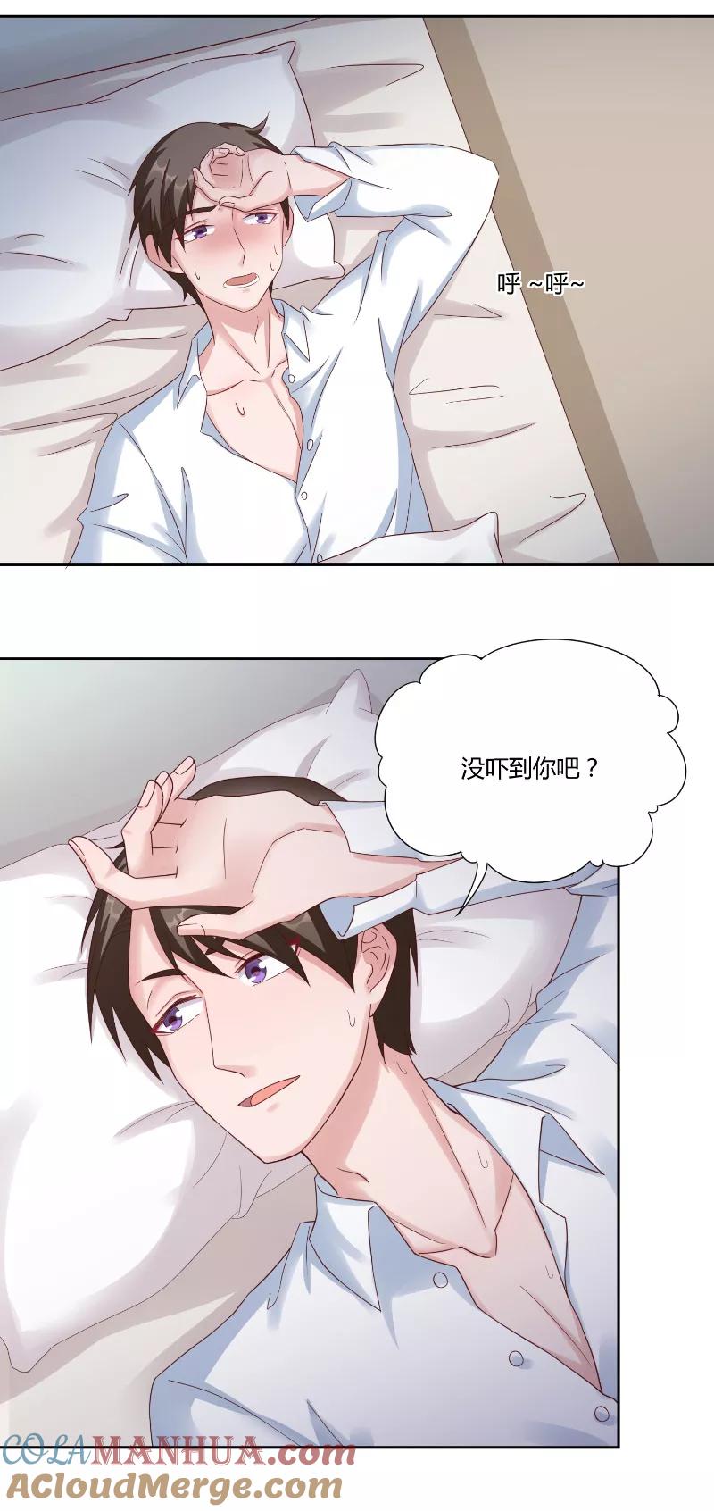 《傅少的独宠》第53话 决绝 第9页