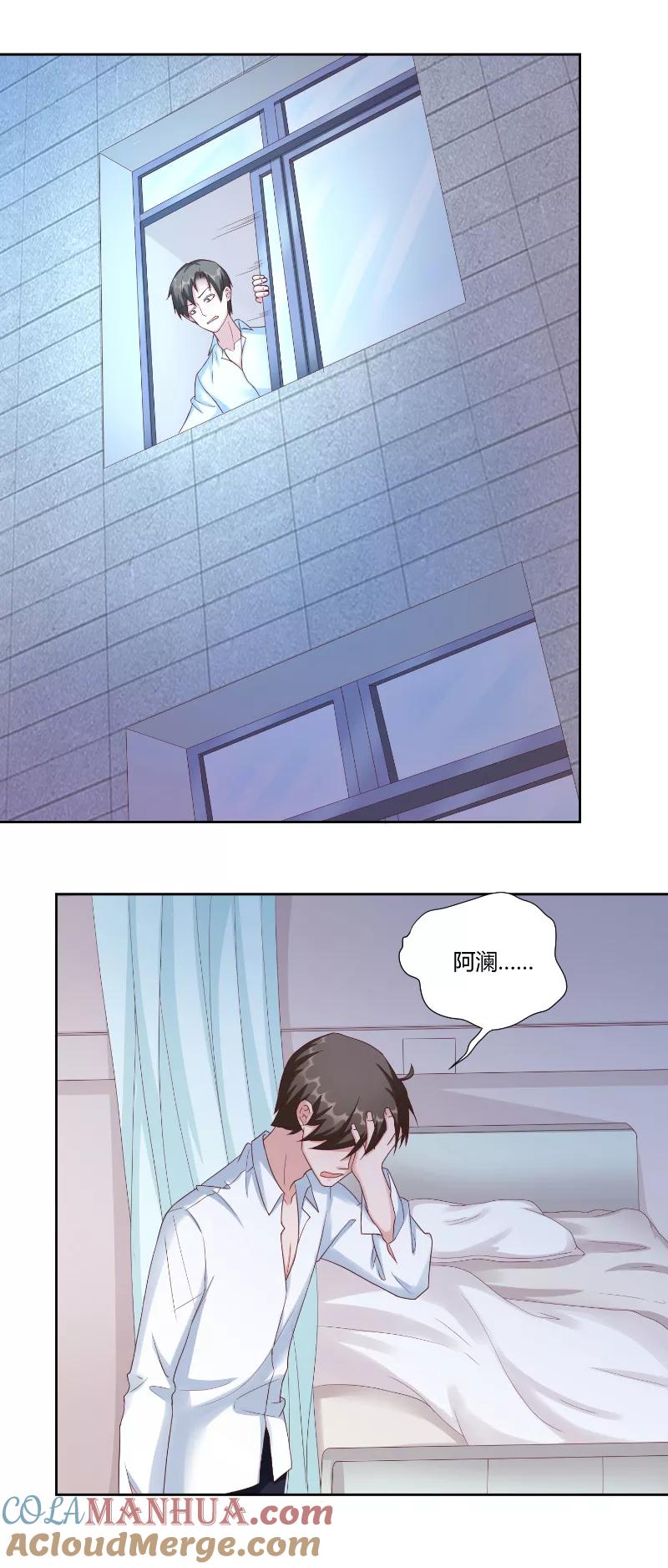 《傅少的独宠》第53话 决绝 第12页