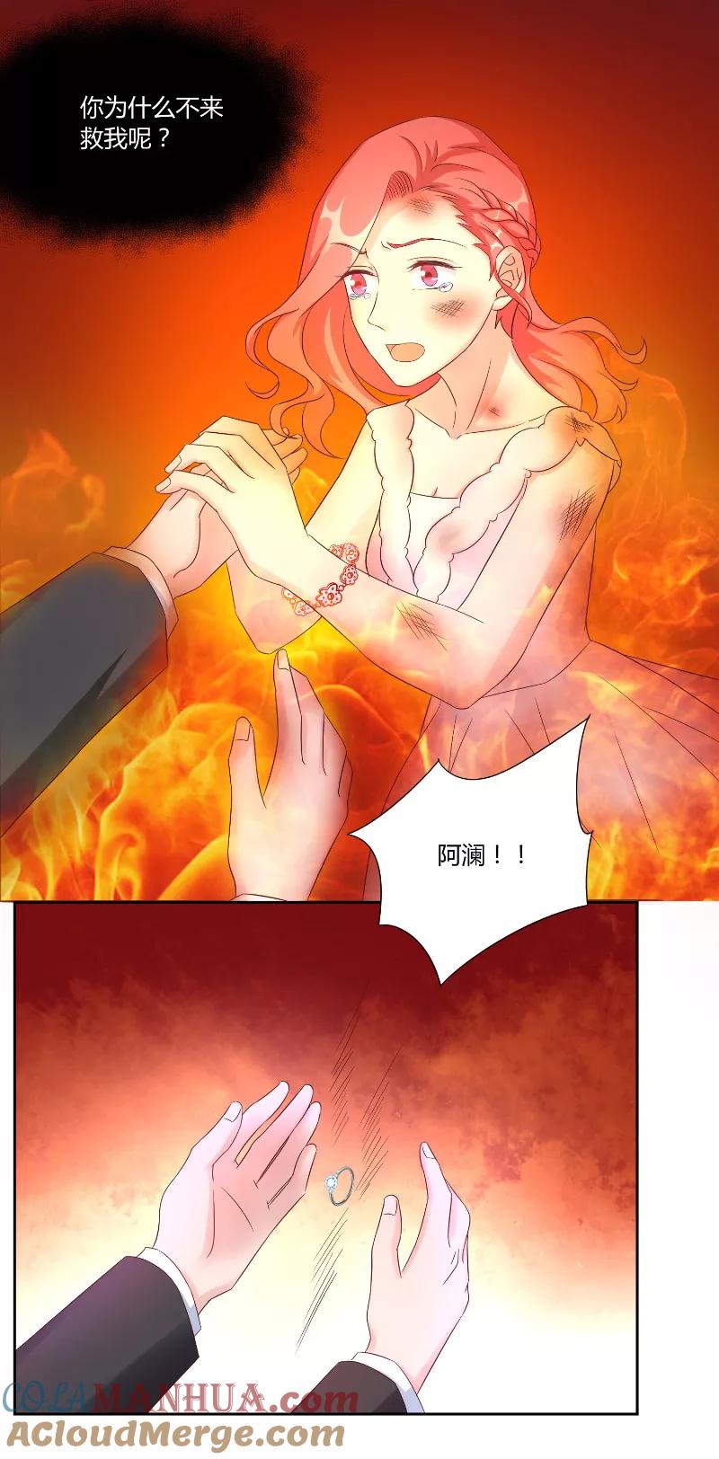 《傅少的独宠》第53话 决绝 第7页