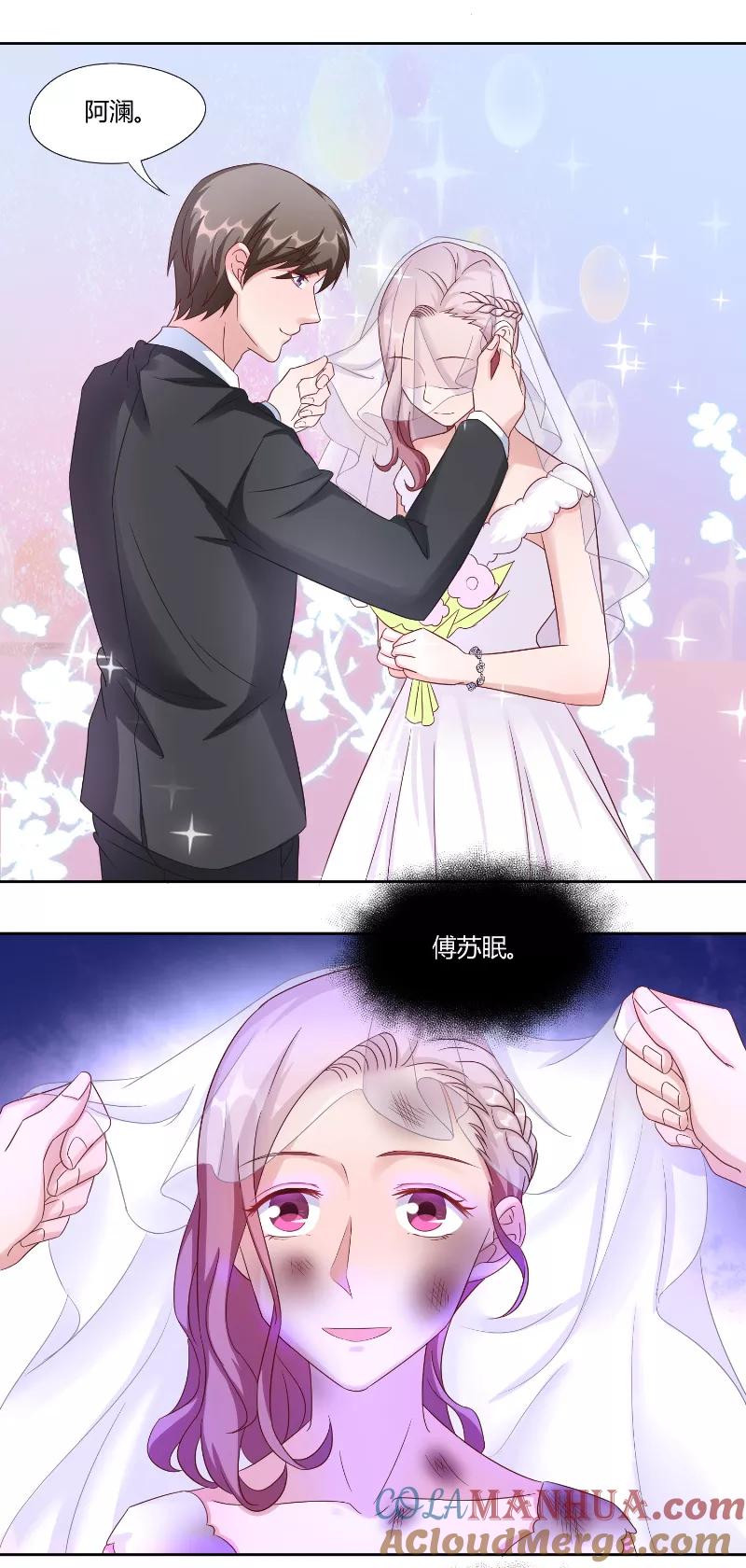 《傅少的独宠》第53话 决绝 第5页