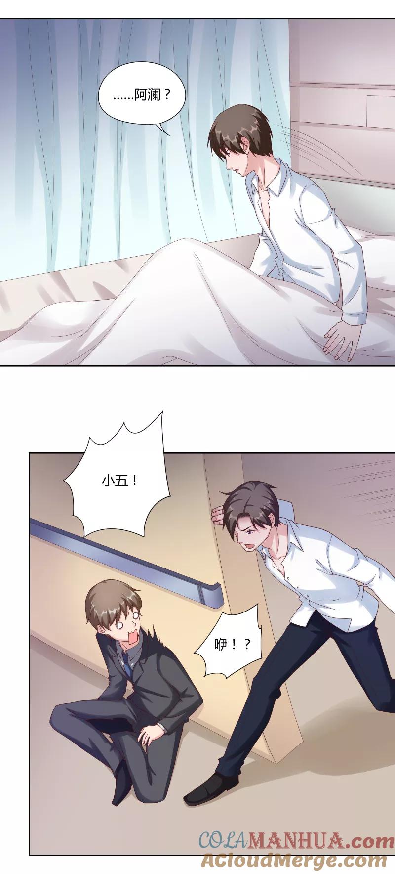 《傅少的独宠》第53话 决绝 第10页