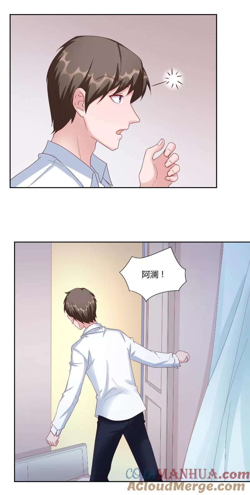 《傅少的独宠》第53话 决绝 第13页