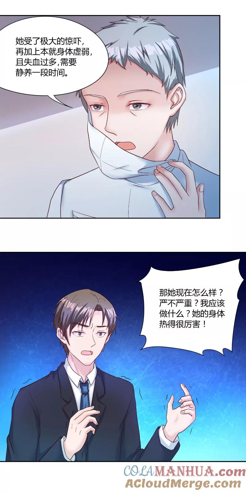 《傅少的独宠》第54话 离去 第3页