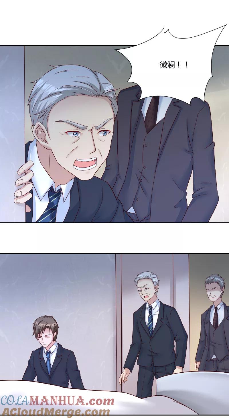 《傅少的独宠》第54话 离去 第7页