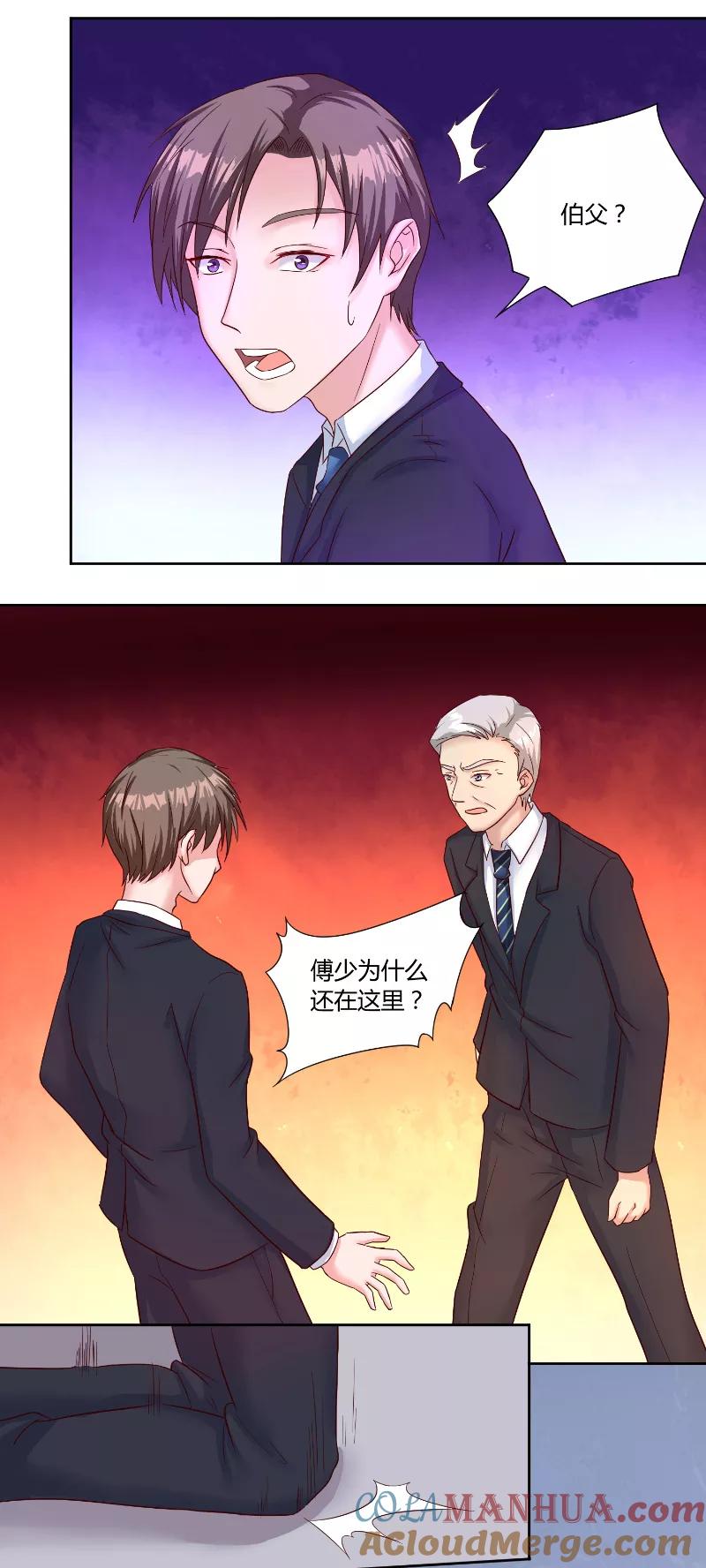《傅少的独宠》第54话 离去 第8页
