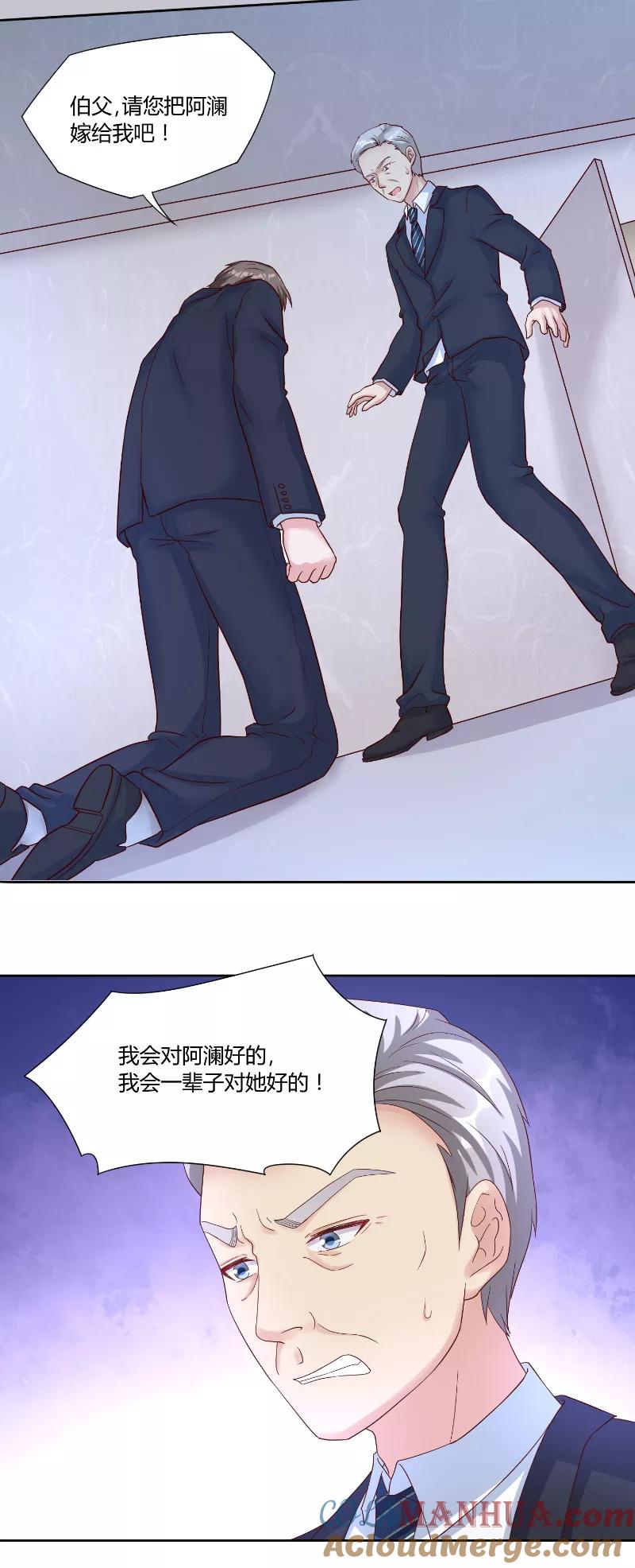 《傅少的独宠》第54话 离去 第9页