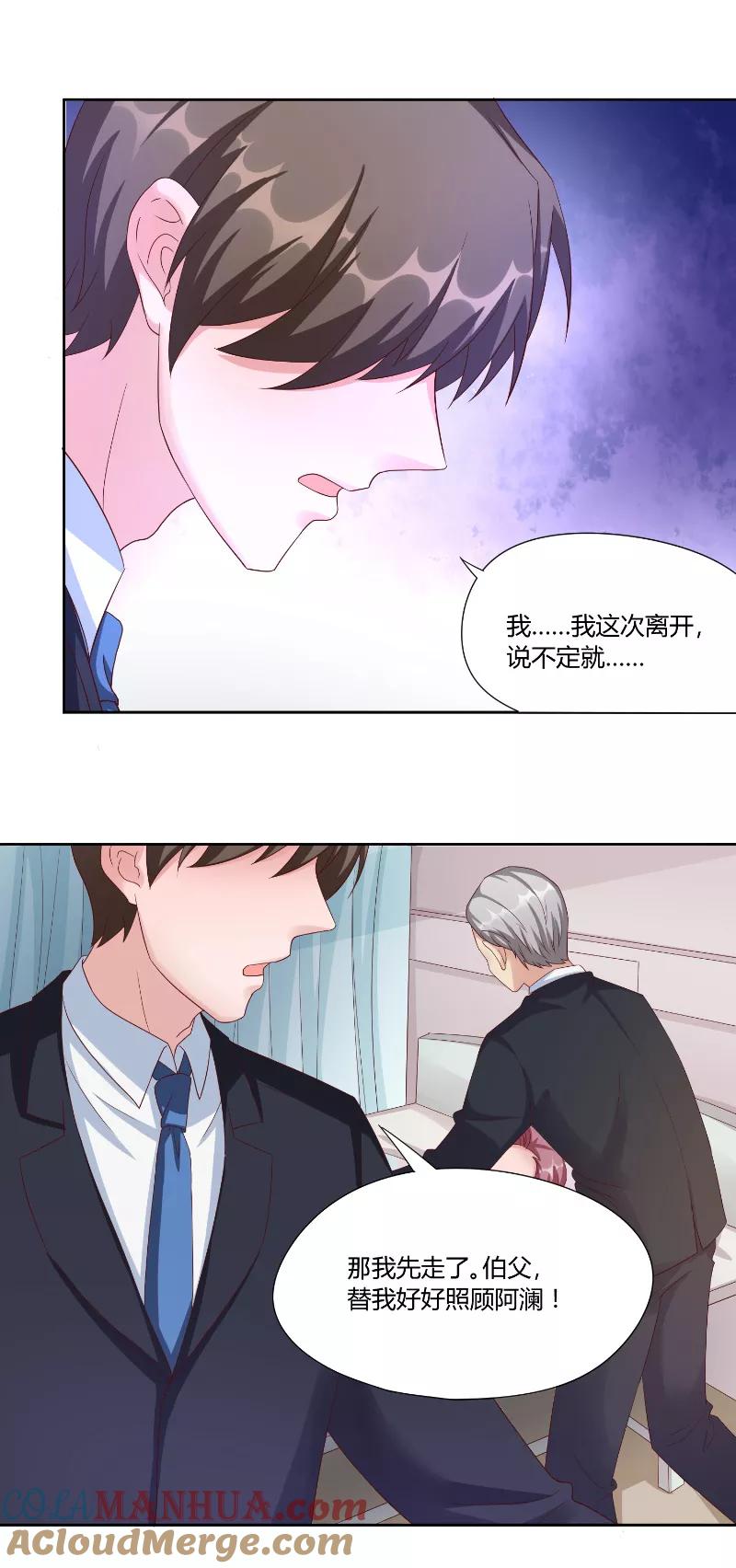 《傅少的独宠》第54话 离去 第13页
