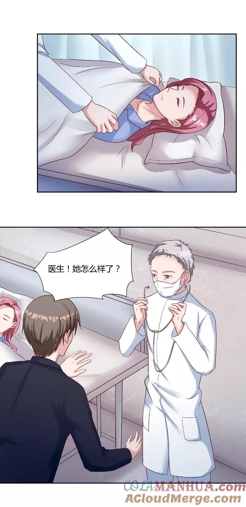 《傅少的独宠》第54话 离去 第2页