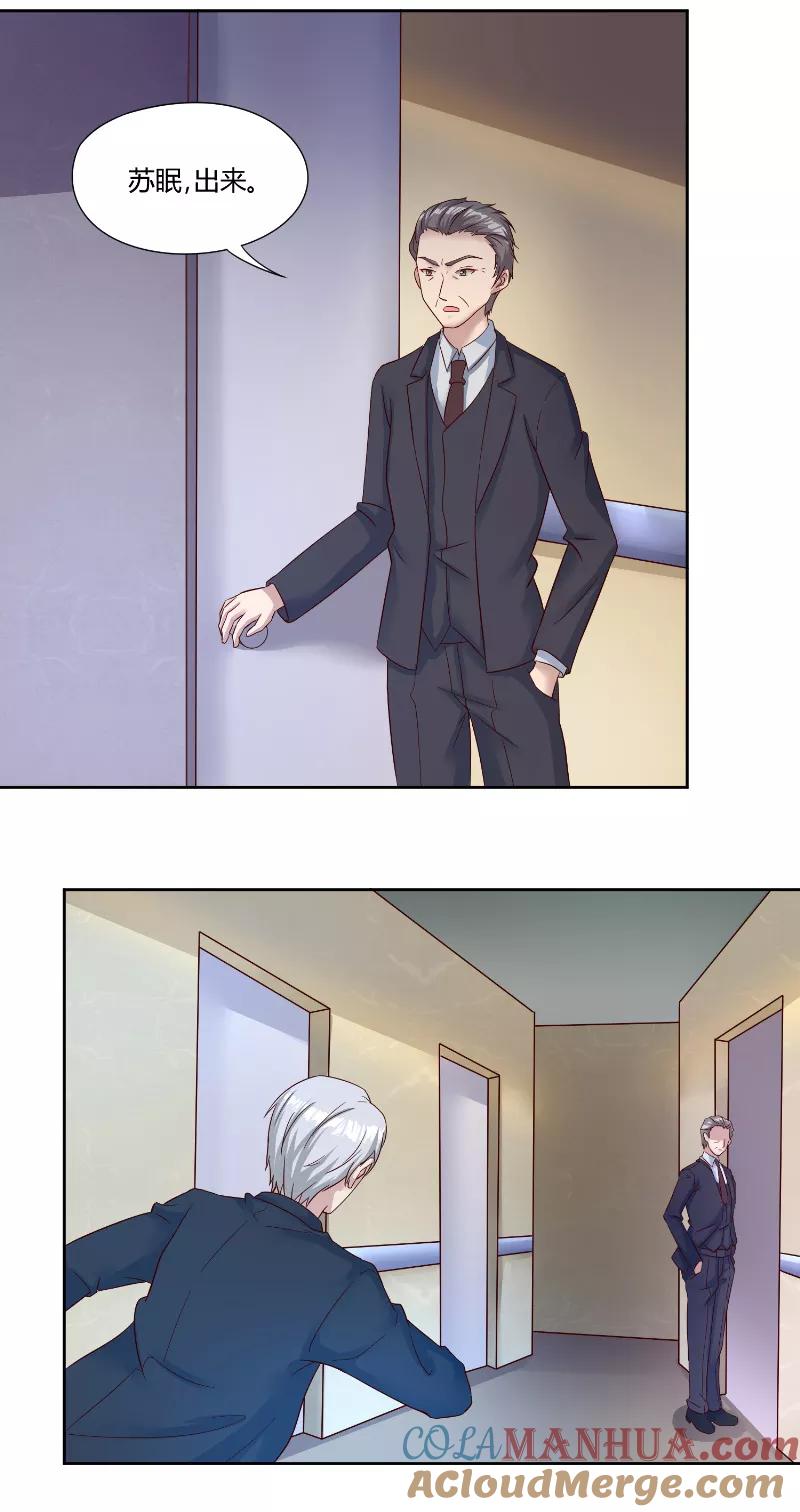 《傅少的独宠》第54话 离去 第6页