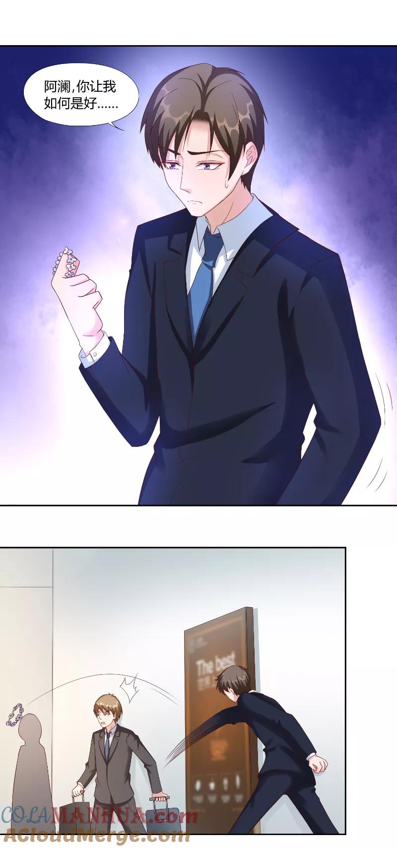 《傅少的独宠》第55话 消息 第13页