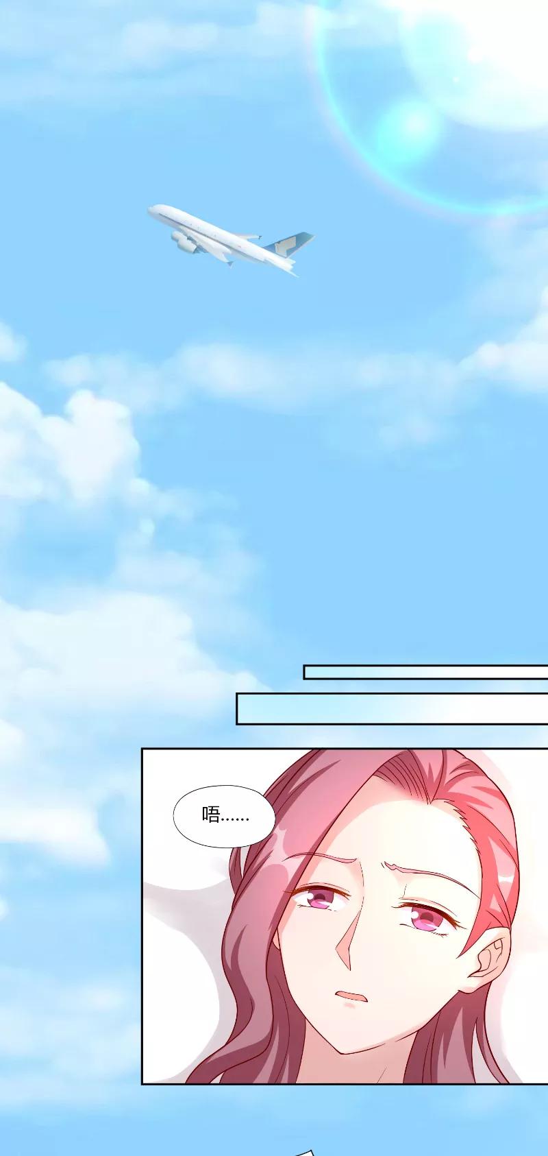 《傅少的独宠》第55话 消息 第2页