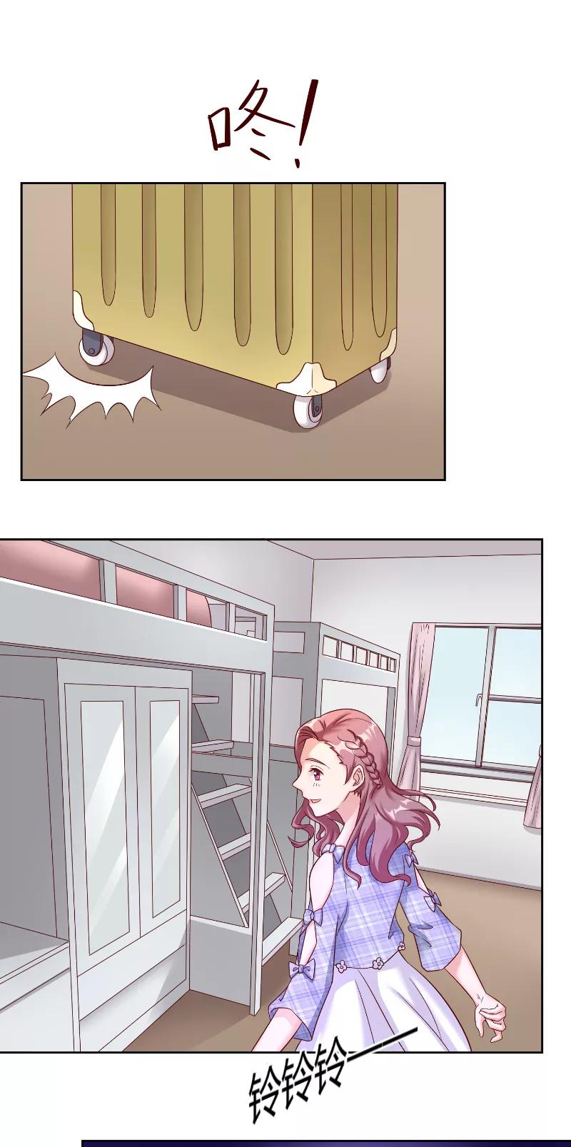 《傅少的独宠》第56话 大学 第8页