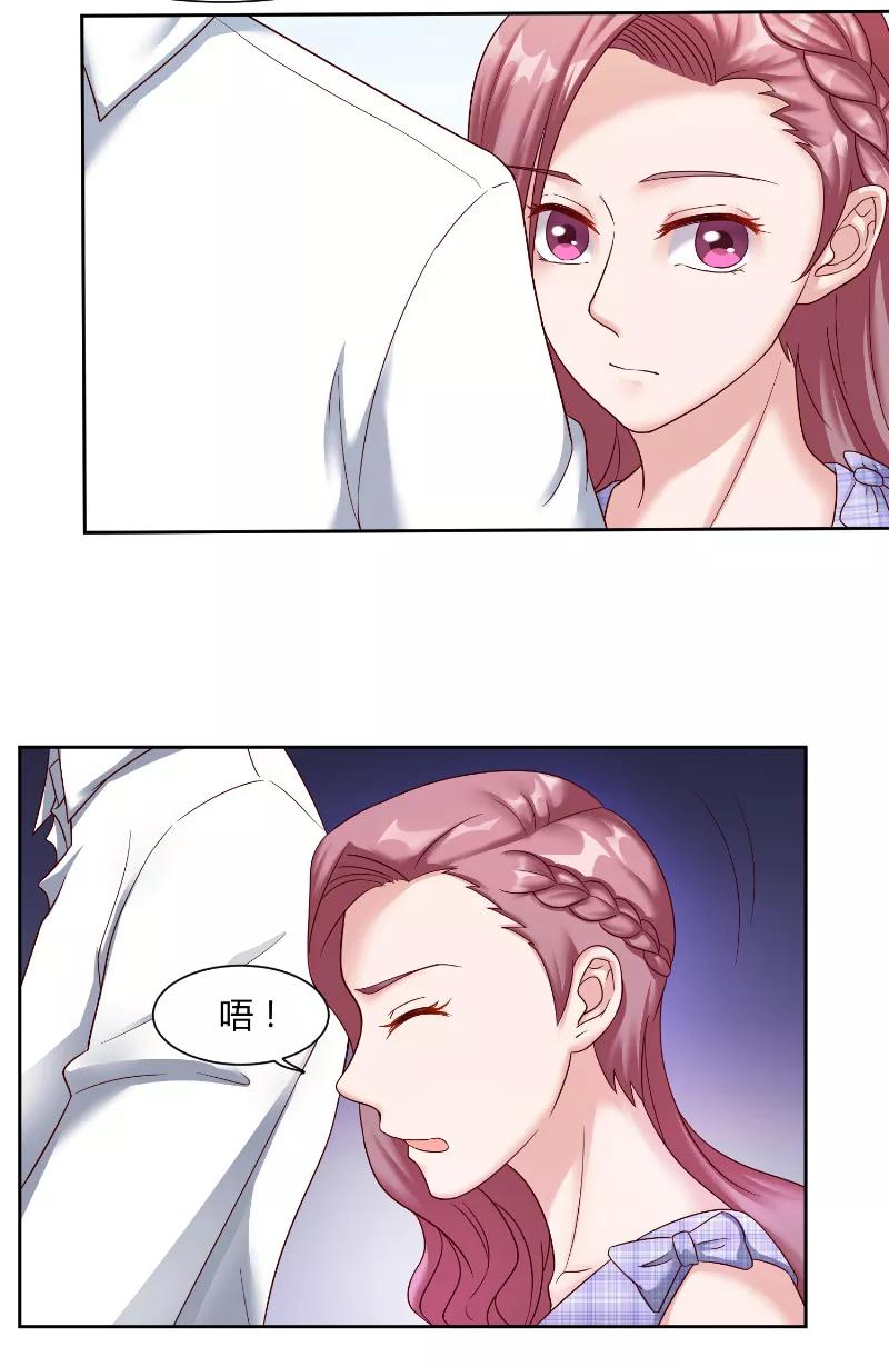 《傅少的独宠》第56话 大学 第4页