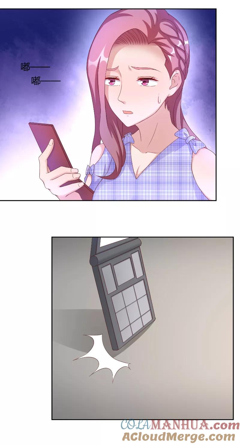 《傅少的独宠》第56话 大学 第13页