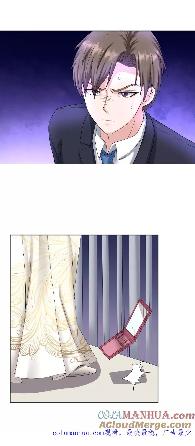 《傅少的独宠》第57话 手机 第17页