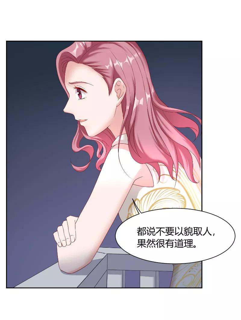 《傅少的独宠》第57话 手机 第12页
