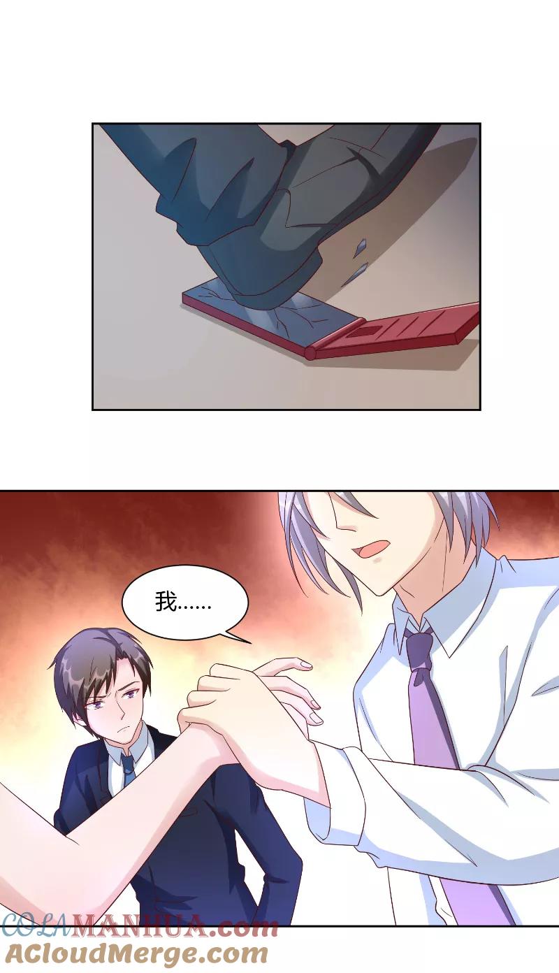 《傅少的独宠》第58话 外人 第4页