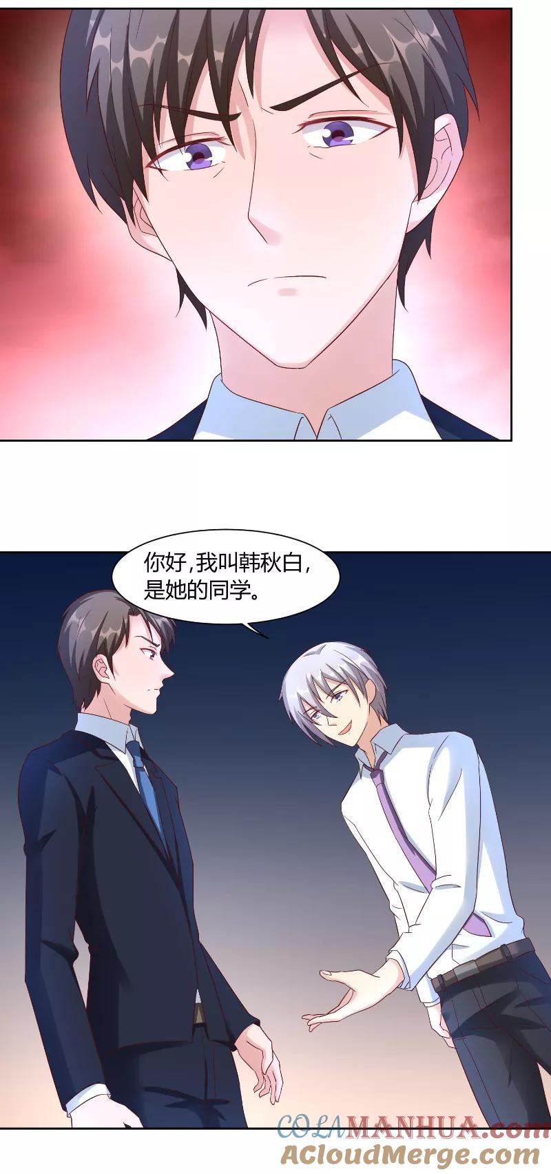 《傅少的独宠》第58话 外人 第6页