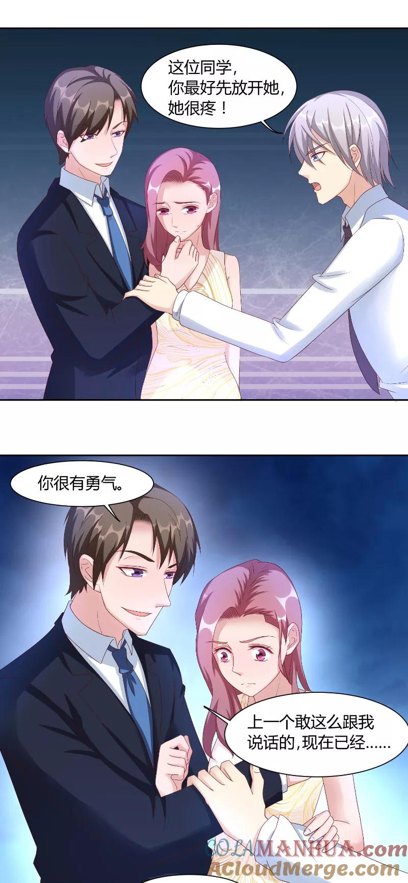 《傅少的独宠》第58话 外人 第9页