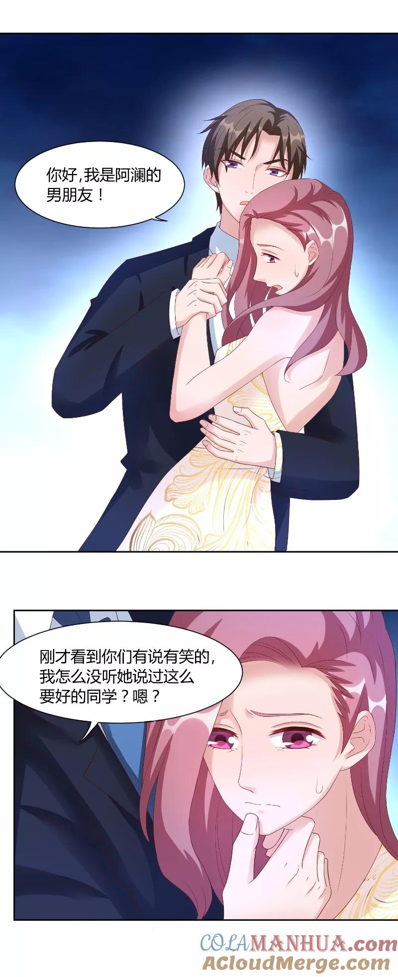 《傅少的独宠》第58话 外人 第8页