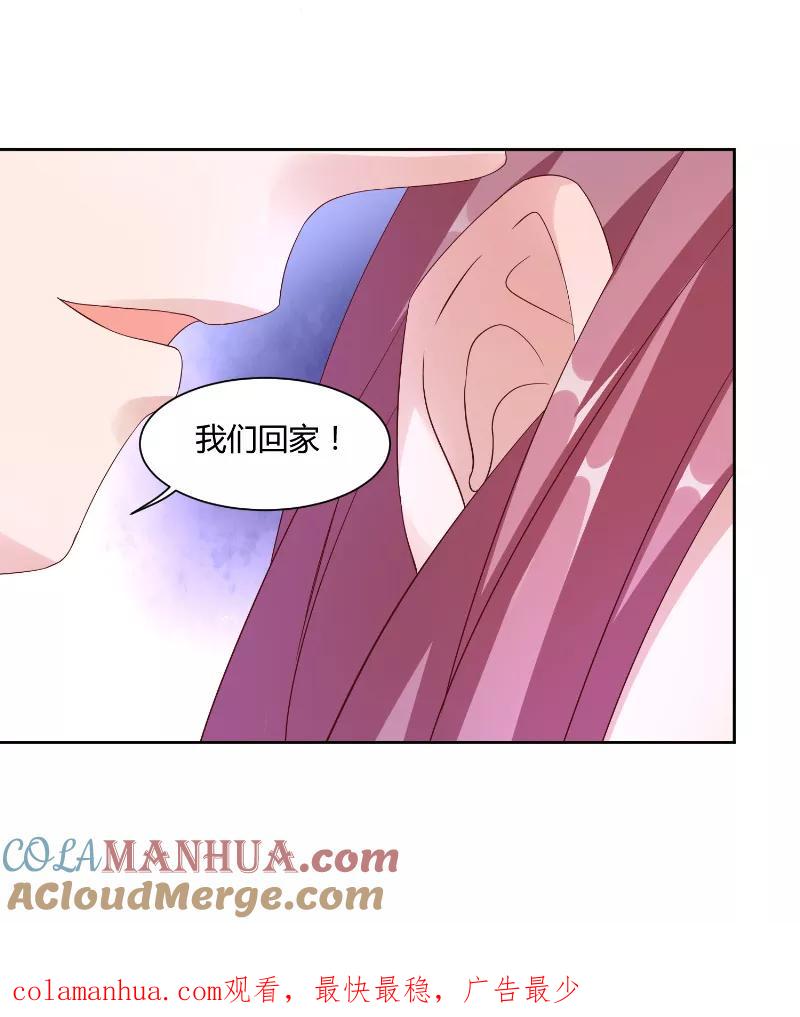 《傅少的独宠》第58话 外人 第14页