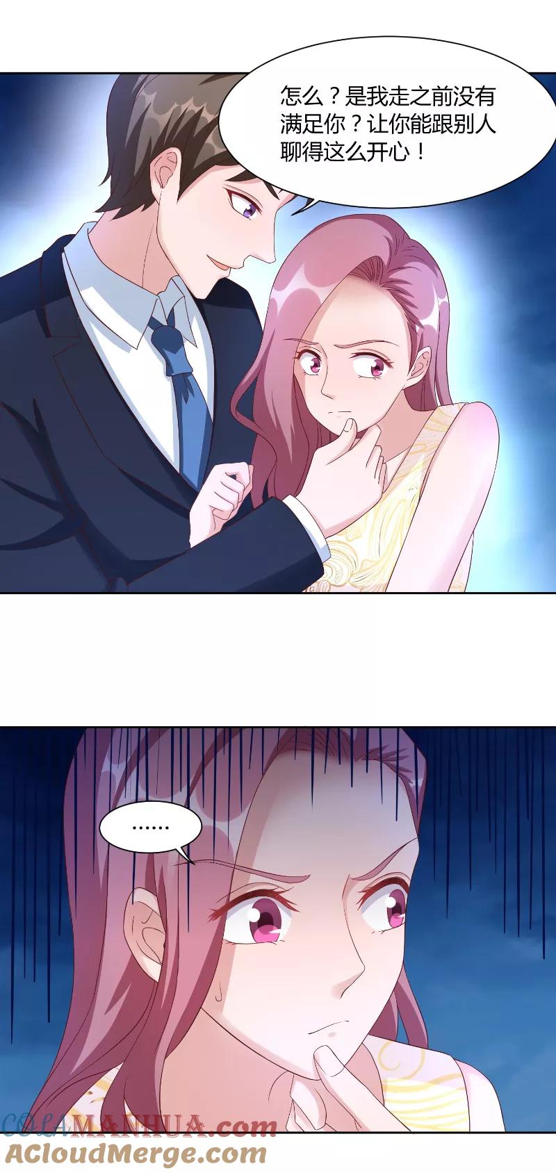 《傅少的独宠》第58话 外人 第12页
