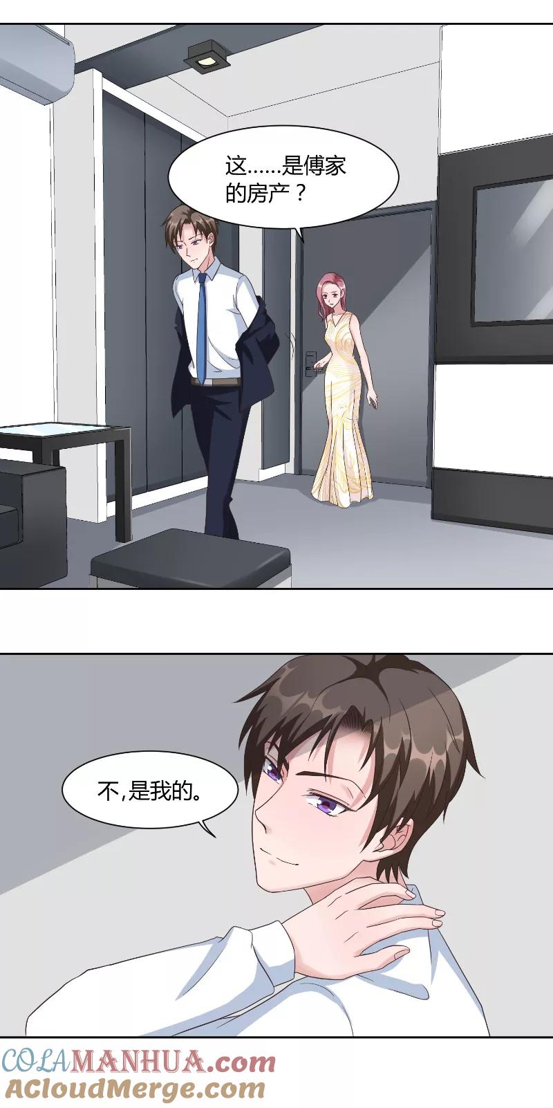 《傅少的独宠》第59话 生日 第3页