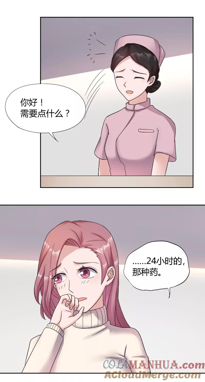 《傅少的独宠》第60话 偶遇 第7页