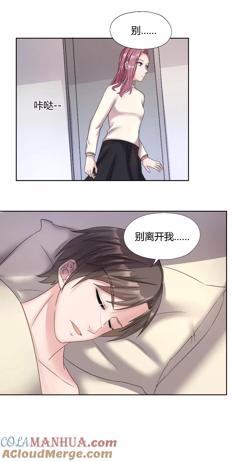 《傅少的独宠》第60话 偶遇 第5页