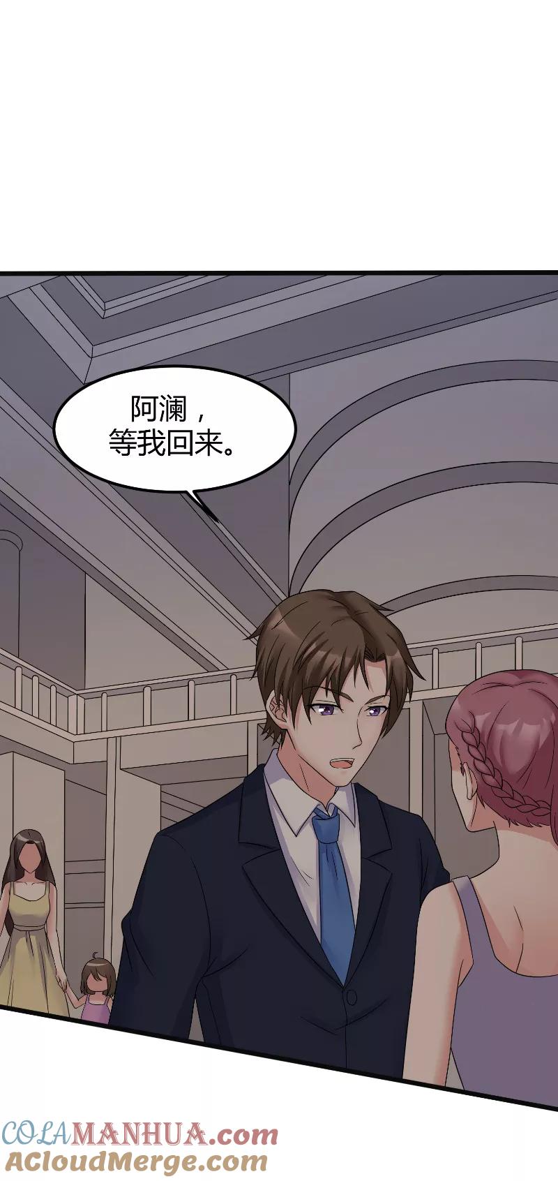 《傅少的独宠》第61话 爱意 第7页