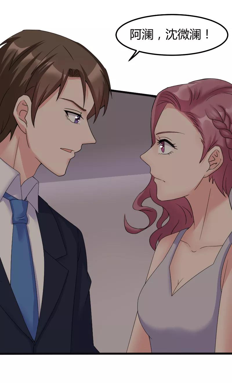 《傅少的独宠》第61话 爱意 第10页
