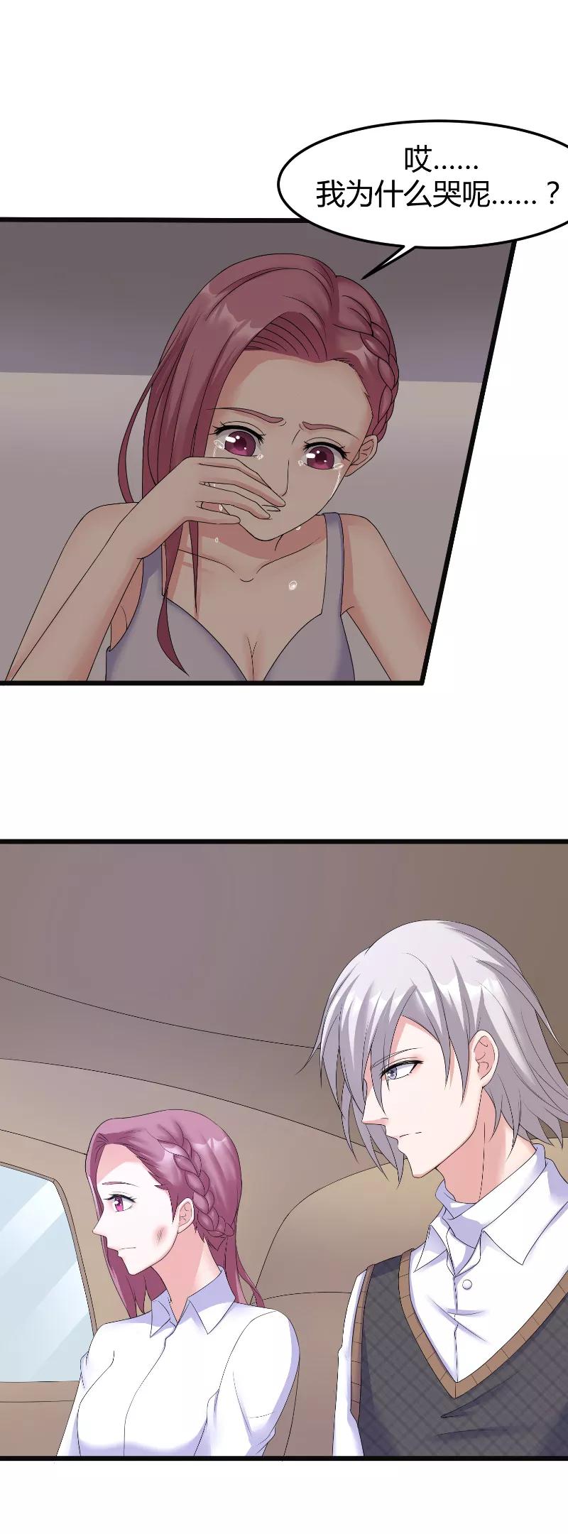 《傅少的独宠》第61话 爱意 第12页