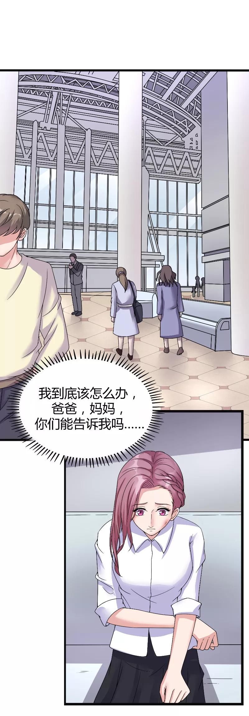《傅少的独宠》第61话 爱意 第2页